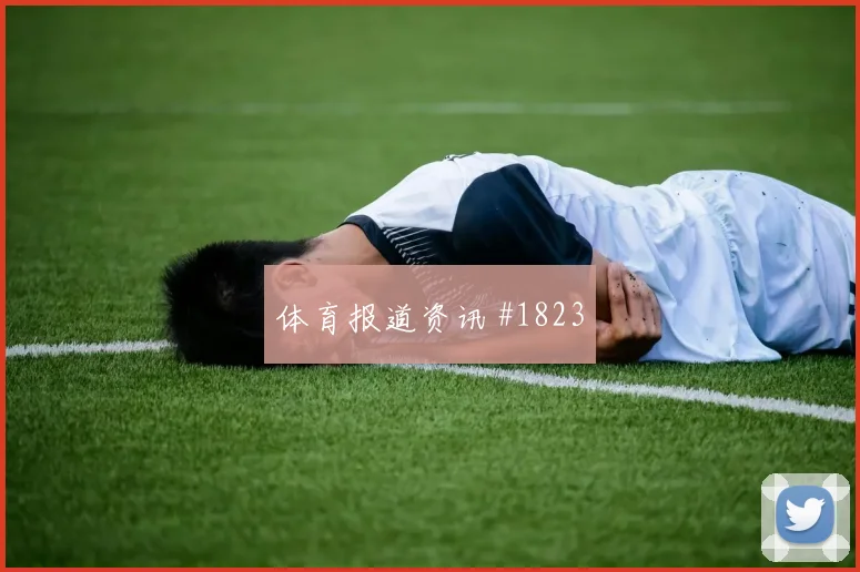 2026世界杯厄瓜多尔小组头名机会
