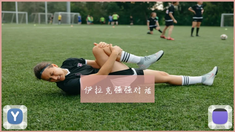 伊拉克强强对话