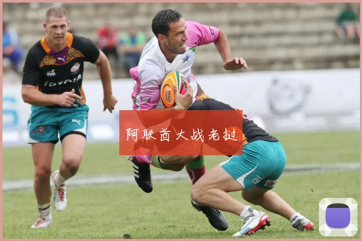 阿联酋大战老挝