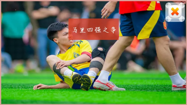 马里四强之争