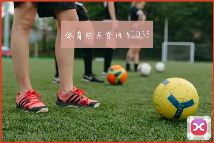 巴尔加斯斯特林同场爆发U20世界杯高燃回看