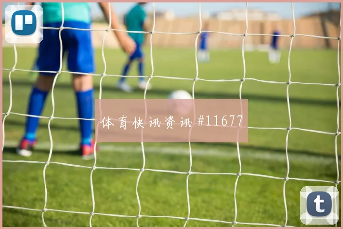 加纳vs英格兰2026世界杯胜平负分析